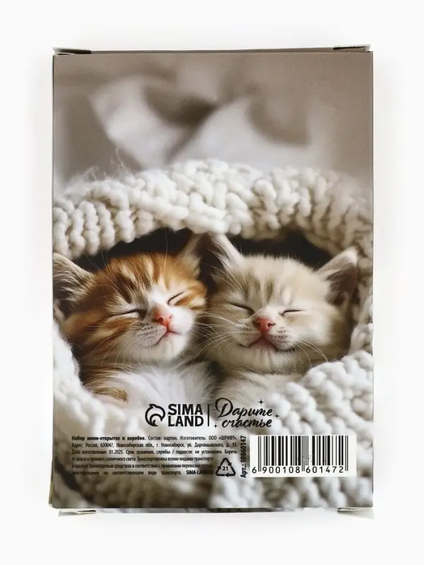 Набор мини-открыток в коробке со скрепками &laquo;Котики&raquo;, 35 штук, 8 x 10 см