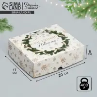 Коробка для кондитерских изделий &laquo;Новогодний шик&raquo;, 17 х 20 х 6 см