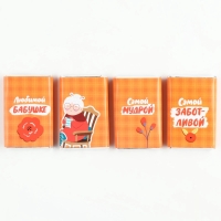 Шоколадный набор &laquo;Бабушке&raquo;, 48 г ( 4 шт. х 12 г).