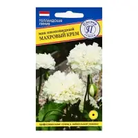 Семена цветов Мак пионовидный махровый "Крем", О, 0,1 г