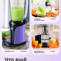 Соковыжималка для цитрусовых электрическая КТ-1169 - 160 Вт