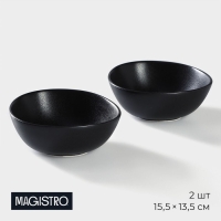 Салатник фарфоровый Magistro Carbon, 15,5&times;13,5 см, цвет чёрный