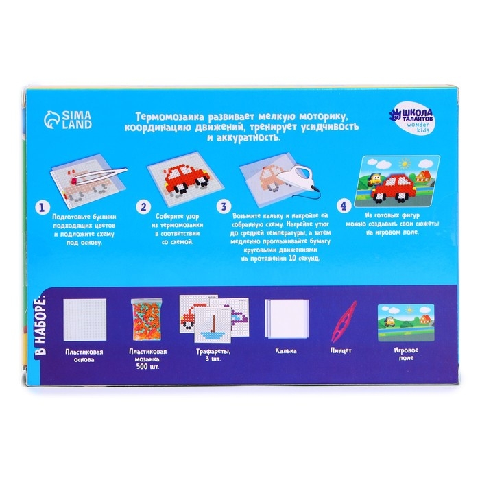 Термомозаика &laquo;Весёлый транспорт&raquo; с игровым полем