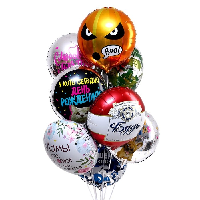 Воздушный шар фольгированный 18" &laquo;Будь самым лучшим&raquo; круг