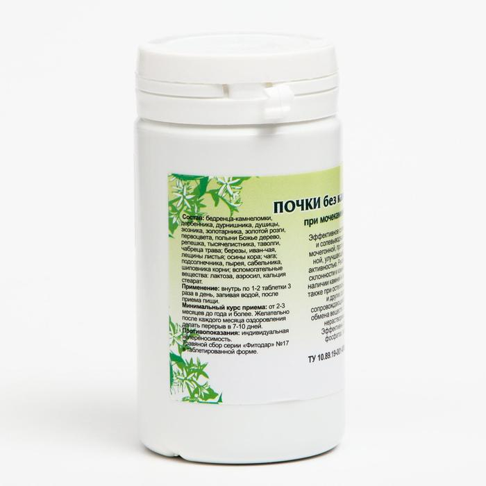 Пищевая добавка &laquo;Почки без камней и песка&raquo;, 90 таблеток