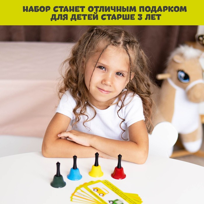 Развивающий набор &laquo;Умные колокольчики&raquo;, 2 уровень