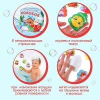 Игрушки для ванны по мотивам сказки &laquo;Колобок&raquo; книжка и пальчиковый театр, Крошка Я