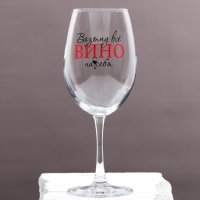 Бокал для вина &laquo;Возьму все вино на себя&raquo;, 630 мл