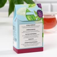 Ягодно-травяной чай &laquo;С Ежевикой&raquo;, тонизирующий, 50 г.