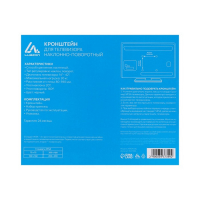 Кронштейн Luazon KrON-56, для ТВ, наклонно-поворотный, 14-42", 80-390 мм от стены, чёрный