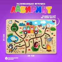 Лабиринт &laquo;В поход&raquo;