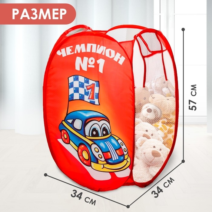 Корзина для хранения игрушек &laquo;Чемпион&raquo;