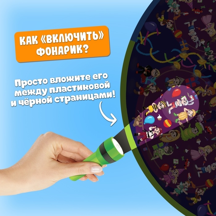 Настольная игра &laquo;Найди меня!&raquo;, 2-4 игрока, 4+