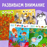 Набор книг найди и покажи &laquo;Ищем вместе&raquo;, 2 шт. по 16 стр.