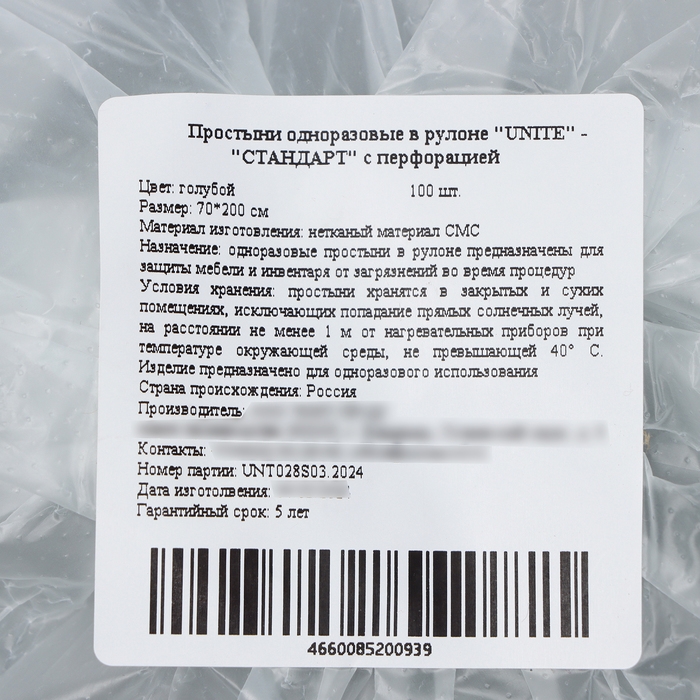 Простыни одноразовые в рулоне UNITЕ 70*200 "Стандарт" голубой 10 г/м2 с перфорацией
