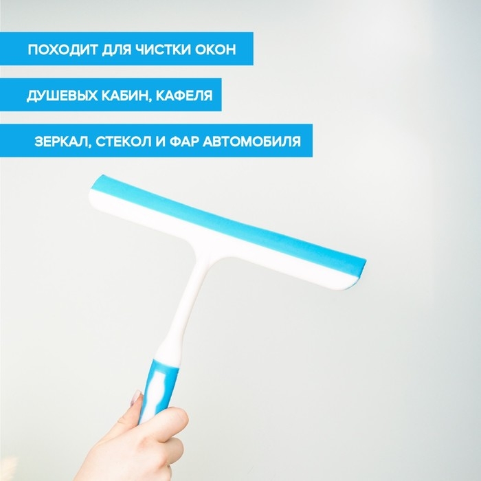 Водосгон с изогнутой ручкой Доляна &laquo;Стиль&raquo;, 25&times;24 см