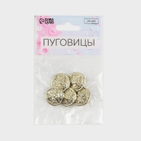 Набор металлических пуговиц на ножке &laquo;Золотая монета&raquo;, d = 20 мм, 5 шт, цвет лимонно-золотой