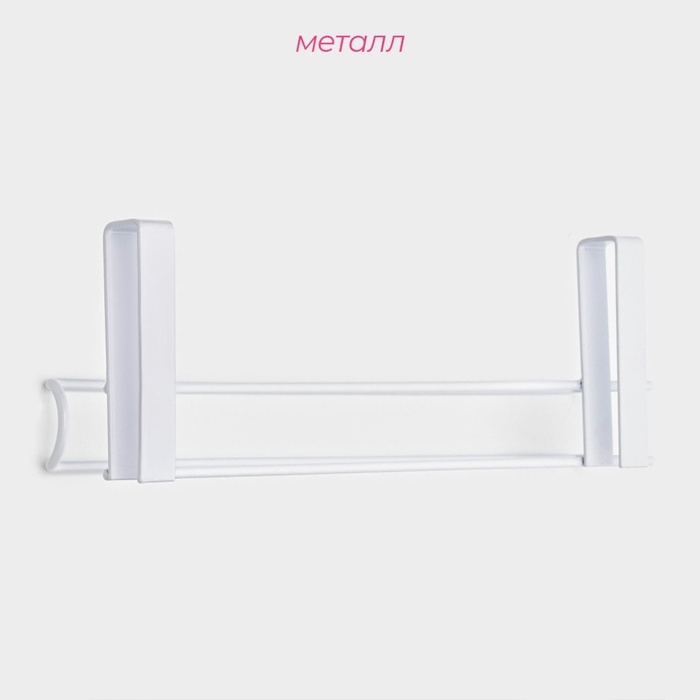 Держатель для полотенец навесной Доляна, 27&times;7,5&times;9,5 см, белый
