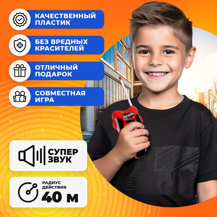 Набор раций &laquo;Полиция&raquo;