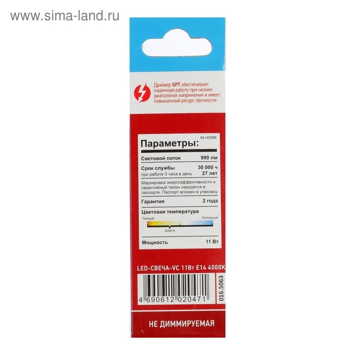 Лампа светодиодная IN HOME LED-СВЕЧА-VC , Е14, 11 Вт, 230 В,  4000 К, 990 Лм