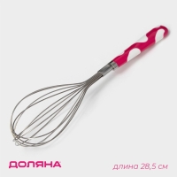 Венчик для взбивания Доляна &laquo;Взбитые сливки&raquo;, 28,5&times;6 см, цвет МИКС