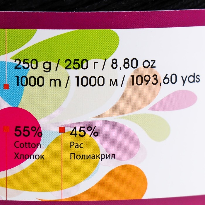 Пряжа "Flowers" 55% хлопок, 45% полиакрил 1000м/250гр (259 разноцветный)