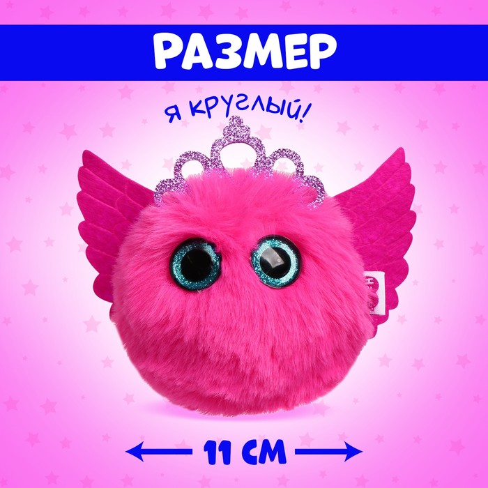 Мягкая игрушка &laquo;Лупоглазики: Роззи&raquo;, 11 см