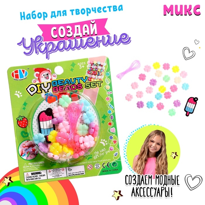 Набор для плетения &laquo;Креатив&raquo;, МИКС