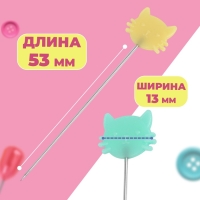 Булавки для квилтинга &laquo;Котик&raquo;, 53 мм, 100 шт, цвет разноцветный