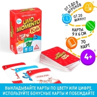 Настольная игра на реакцию и внимание &laquo;UMO momento. Kids&raquo;, 70 карт, 4+
