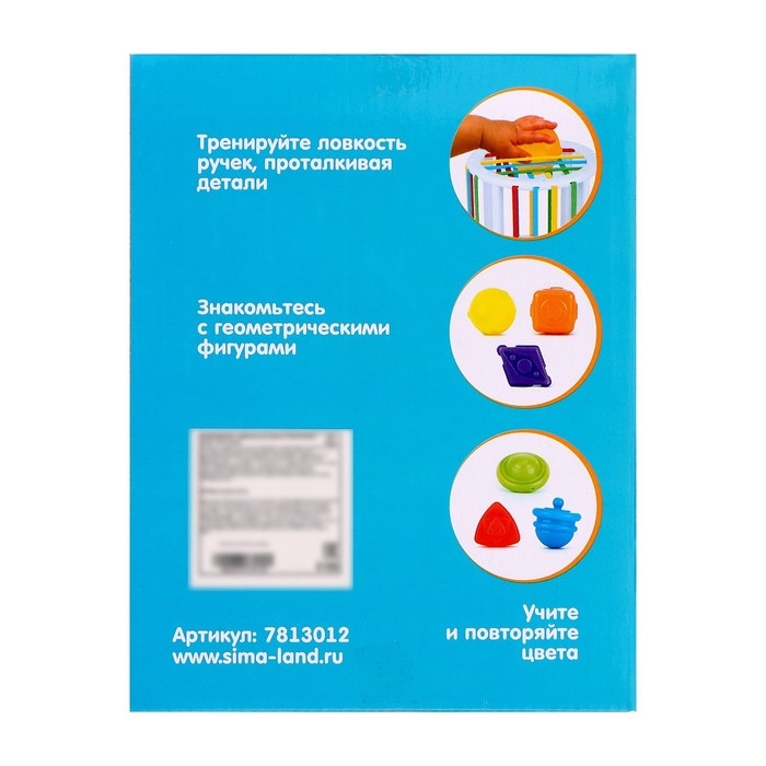 Развивающий набор &laquo;Мой сортёр&raquo;, 6 элементов, 1+