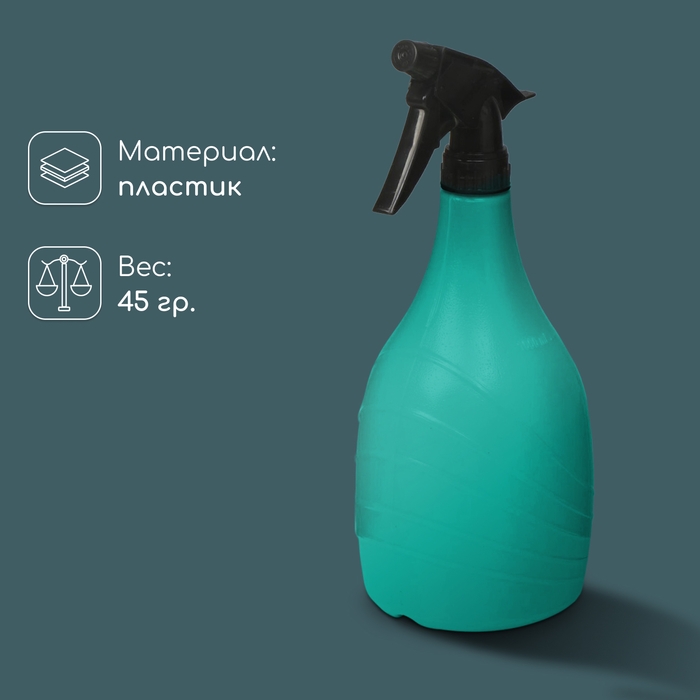 Пульверизатор, 1 л, зелёный, &laquo;Лазурит&raquo;