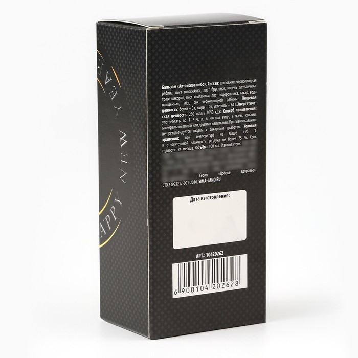 Бальзам &laquo;Сильному духом&raquo;, 100 мл