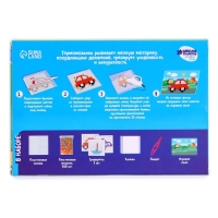 Термомозаика &laquo;Весёлый транспорт&raquo; с игровым полем