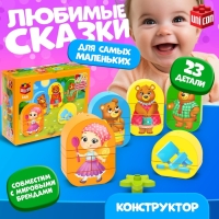 Конструктор &laquo;Три медведя&raquo;, 23 детали