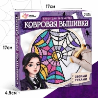 Набор для творчества &laquo;Ковровая вышивка. Тёмная история&raquo;