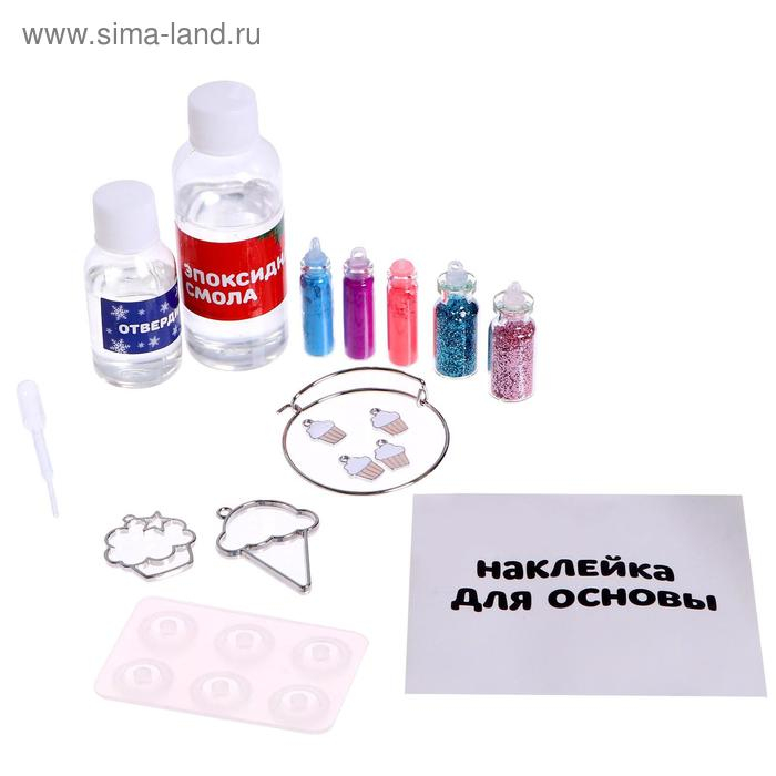 Набор для опытов &laquo;Браслет с шармами из эпоксидной смолы&raquo;, пироженка