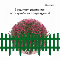 Ограждение декоративное, 35 &times; 210 см, 5 секций, пластик, зелёное, RENESSANS, Greengo