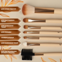 Набор кистей для макияжа &laquo;Франция&raquo;, 7 предметов, чехол на кнопке, цвет бежевый/коричневый