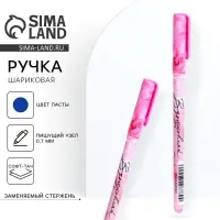 Ручка шариковая, синяя паста, 0.7 мм, с колпачком, пластик софт-тач &laquo;Самой нежной&raquo;