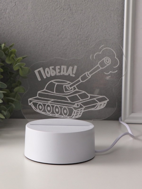 Светильник "Танк. Победа!" LED RGB от сети RISALUX 9,5х15х13,8 см
