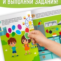 Книга "Развиваемся играя! Находим решения"