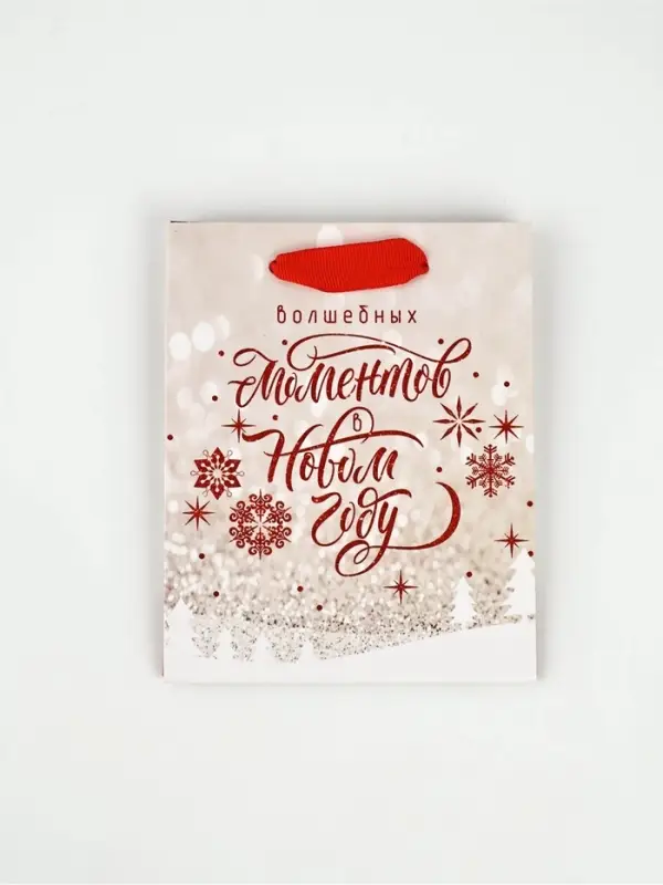Набор пакетов ламинированных &laquo;Чудесного праздника!&raquo;