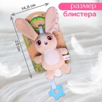 Погремушка &laquo;Зайчик&raquo;, музыкальная, подвесная, цвет бежевый