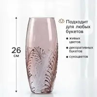 Ваза &laquo;Креман&raquo; овал, шоколад, h=26 см, стекло, светло-коричневая