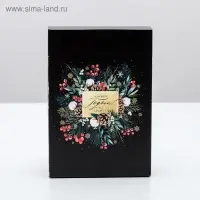 Коробка подарочная новогодняя складная &laquo;Уюта в Новом году&raquo;, 16 х 23 х 7.5 см, Новый год