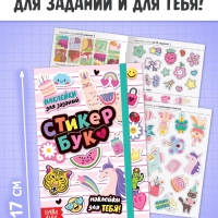 Набор "Скоро мой День рождения", 5 книг, 7 сюрпризов