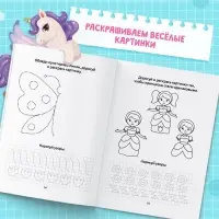 Раскраска пропись &laquo;Для девочек&raquo;, 20 стр.