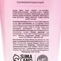 Крем для тела парфюмированный Shining Snowfall, 200 мл