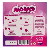 Мыло своими руками &laquo;Прекрасная роза&raquo;, набор для мыловарения